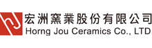 宏洲窯業股份有限公司