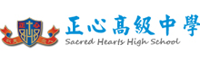 天主教正心高級中學