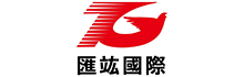 匯竑國際股份有限公司