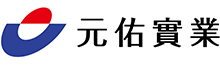 元佑實業股份有限公司