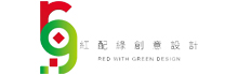 紅配綠創意設計