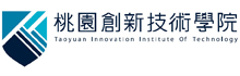 桃園創新技術學院