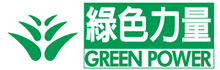 綠色力量