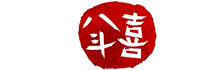 八斗喜說演班