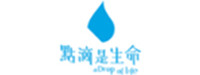 點滴是生命