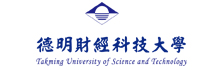 德明財經科技大學