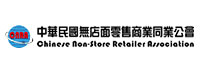 中華民國無店面零售商業同業公會