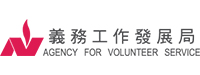 義務工作發展局