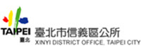 臺北市信義區公所