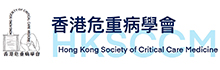 香港危重病學會