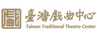 臺灣戲曲中心