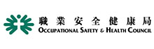 職業安全健康局
