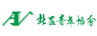 北區青年協會