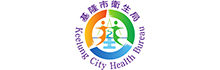 基隆市衛生局