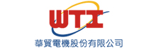 華貿電機股份有限公司