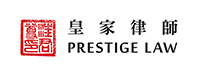 皇家律師事務所