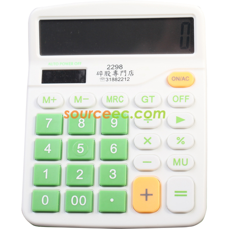 彩色計算器