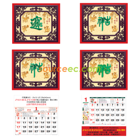 禮品訂造掛墻月曆紀念品