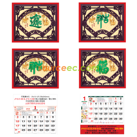 禮品訂造掛墻月曆紀念品