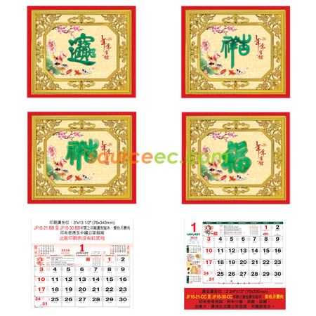禮品訂造掛墻月曆紀念品