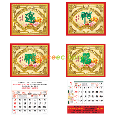 禮品訂造掛墻月曆紀念品