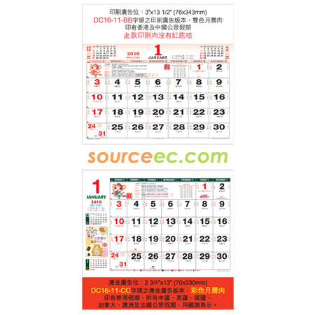 禮品訂造掛墻月曆紀念品