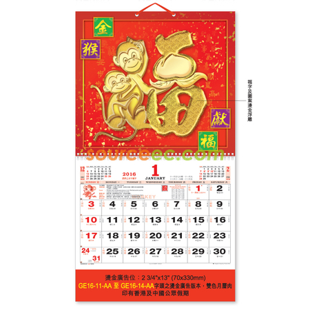 掛墻月曆