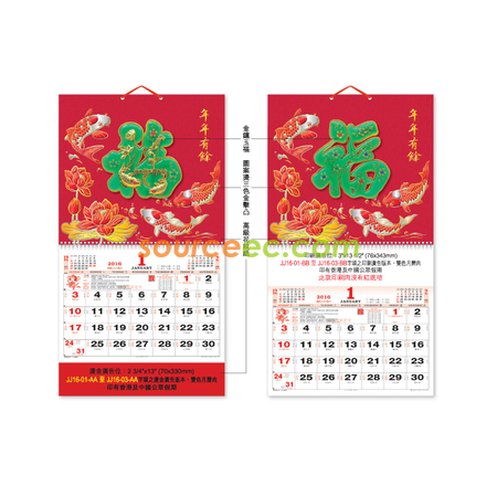 禮品訂造掛墻月曆紀念品