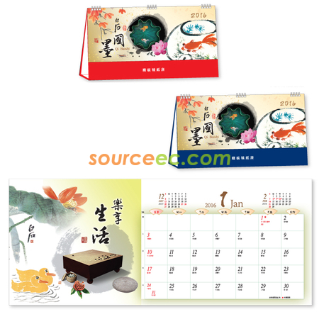 座檯月曆