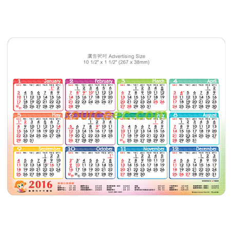 年曆咭