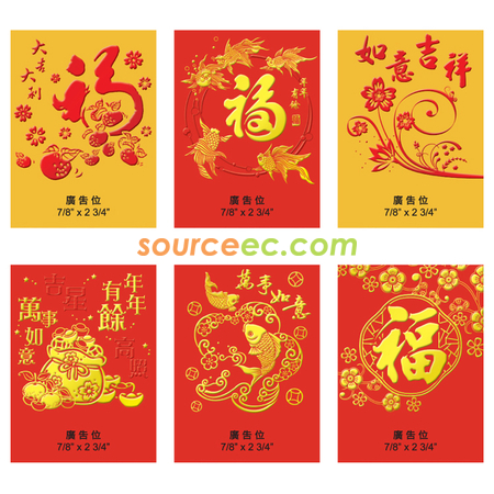 禮品訂造利是封紀念品