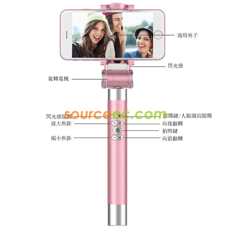 禮品訂造自動追蹤補光自拍神器紀念品