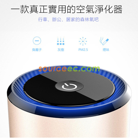 禮品訂造車載USB空氣淨化器紀念品