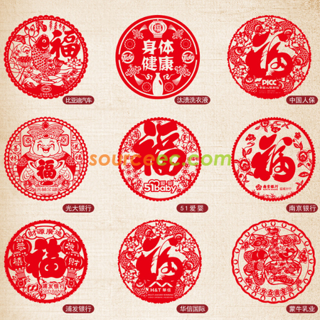 禮品訂造訂製福字窗花紀念品