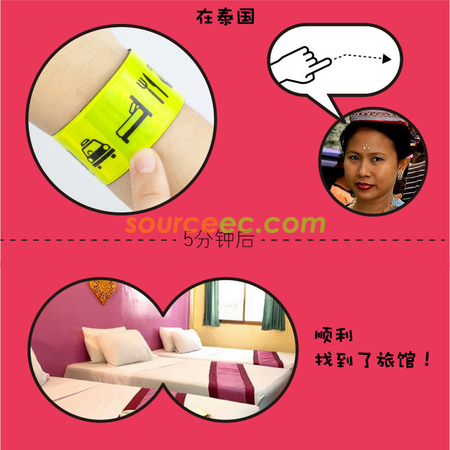 禮品訂造旅行指路手環紀念品