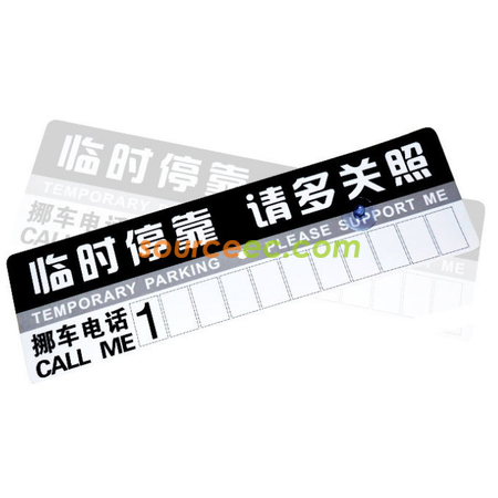 禮品訂造PVC停車卡紀念品