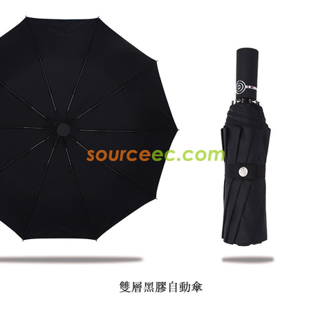 禮品訂造10骨三摺折疊自動傘紀念品