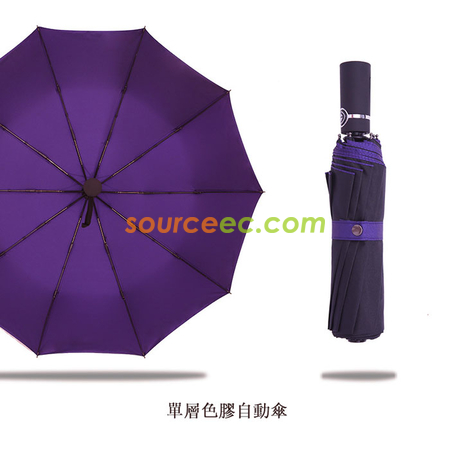 禮品訂造10骨三摺折疊自動傘紀念品