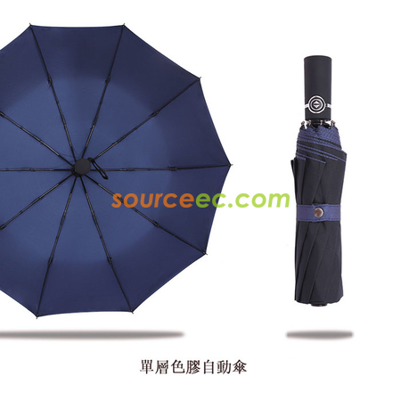 禮品訂造10骨三摺折疊自動傘紀念品