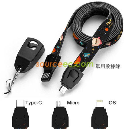 禮品訂造二合一數據線頸繩紀念品