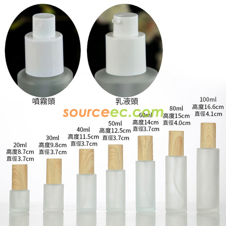 禮品訂造膏霜瓶化妆品套装瓶分裝瓶木纹盖滚珠乳液瓶眼霜面霜套装仿竹木盖环保磨砂膏霜瓶木纹玻璃膏霜盒磨砂面霜盒分装瓶紀念品