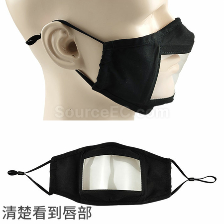 禮品訂造唇語透明棉口罩微笑口罩紀念品