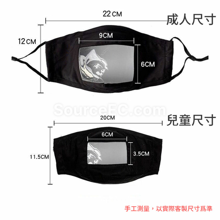 禮品訂造唇語透明棉口罩微笑口罩紀念品