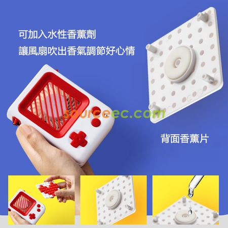 禮品訂造遊戲機積木香薰小風扇紀念品