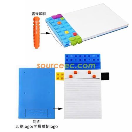 禮品訂造矽膠積木筆記本紀念品