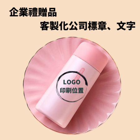 禮品訂造小巧繽紛保溫瓶紀念品
