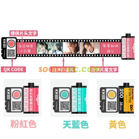 禮品訂造訂製膠捲相冊紀念品