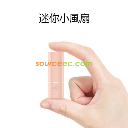 迷你風扇行動電源
