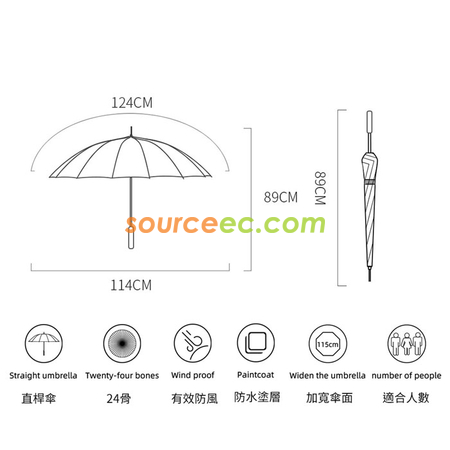 禮品訂造PU直柄24骨純色直桿雨傘紀念品
