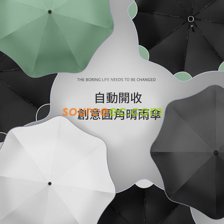 禮品訂造全自動三摺黑膠自動開收折疊傘紀念品